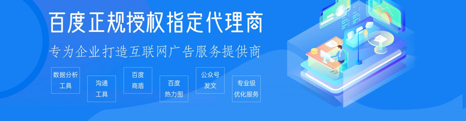 新化百度推广平台