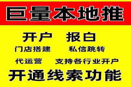 广告主如何选择合适的信息流代运营服务商